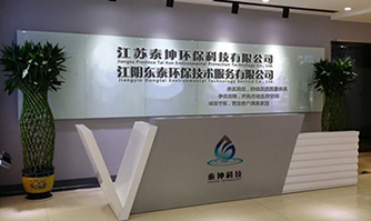 濟寧華鴻公司新聞