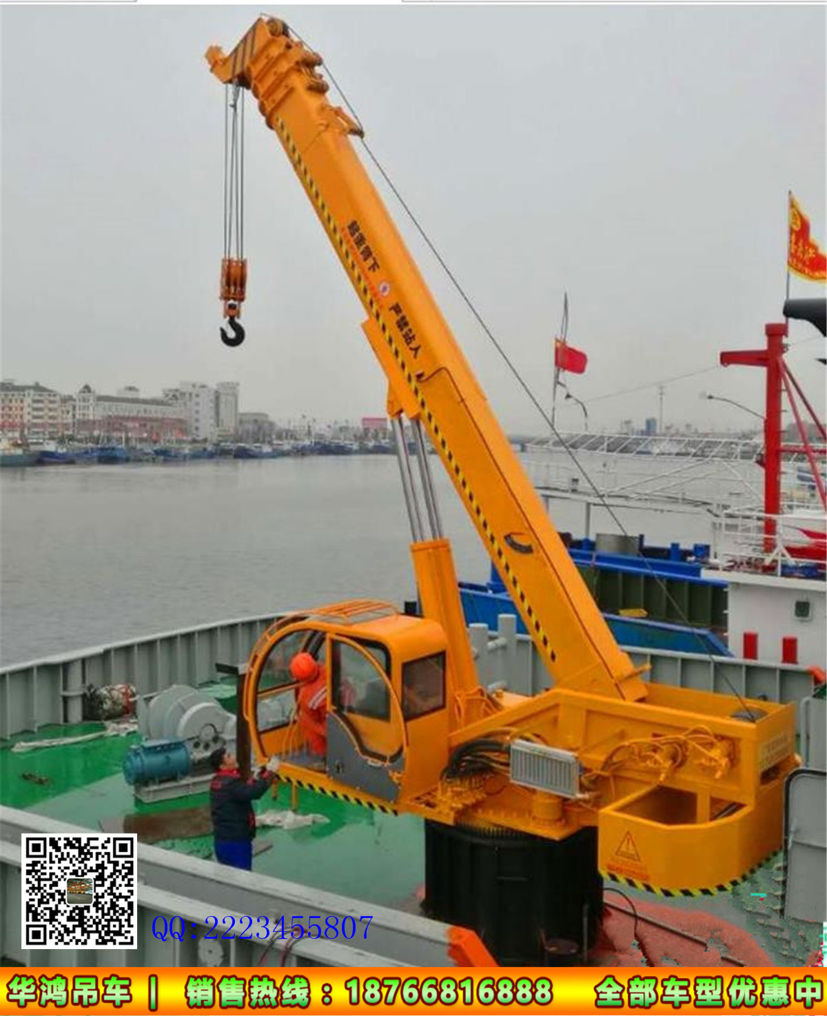 輪船吊機